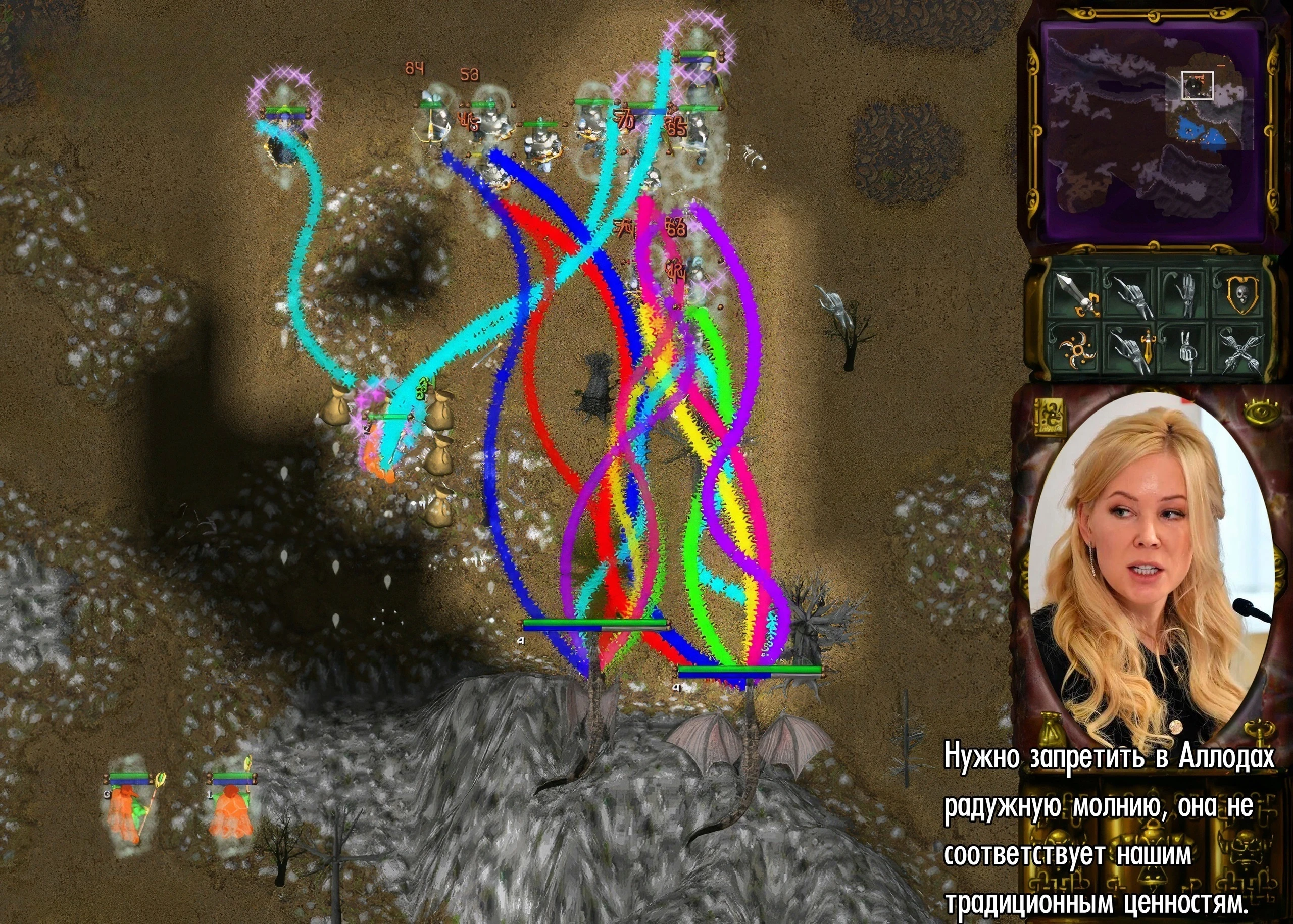 Радужная молния в Аллодах