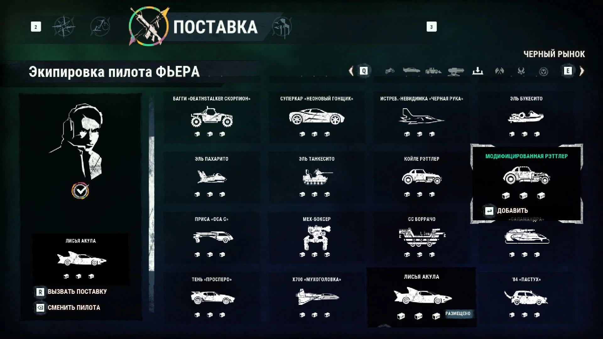 Just Cause 4: Сохранение/SaveGame (100% Оружие, Транспорт и Крюк + DLC)