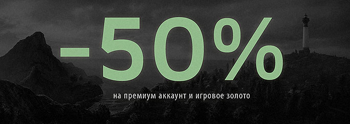 Атракцион невиданной щедрости от WG!!!