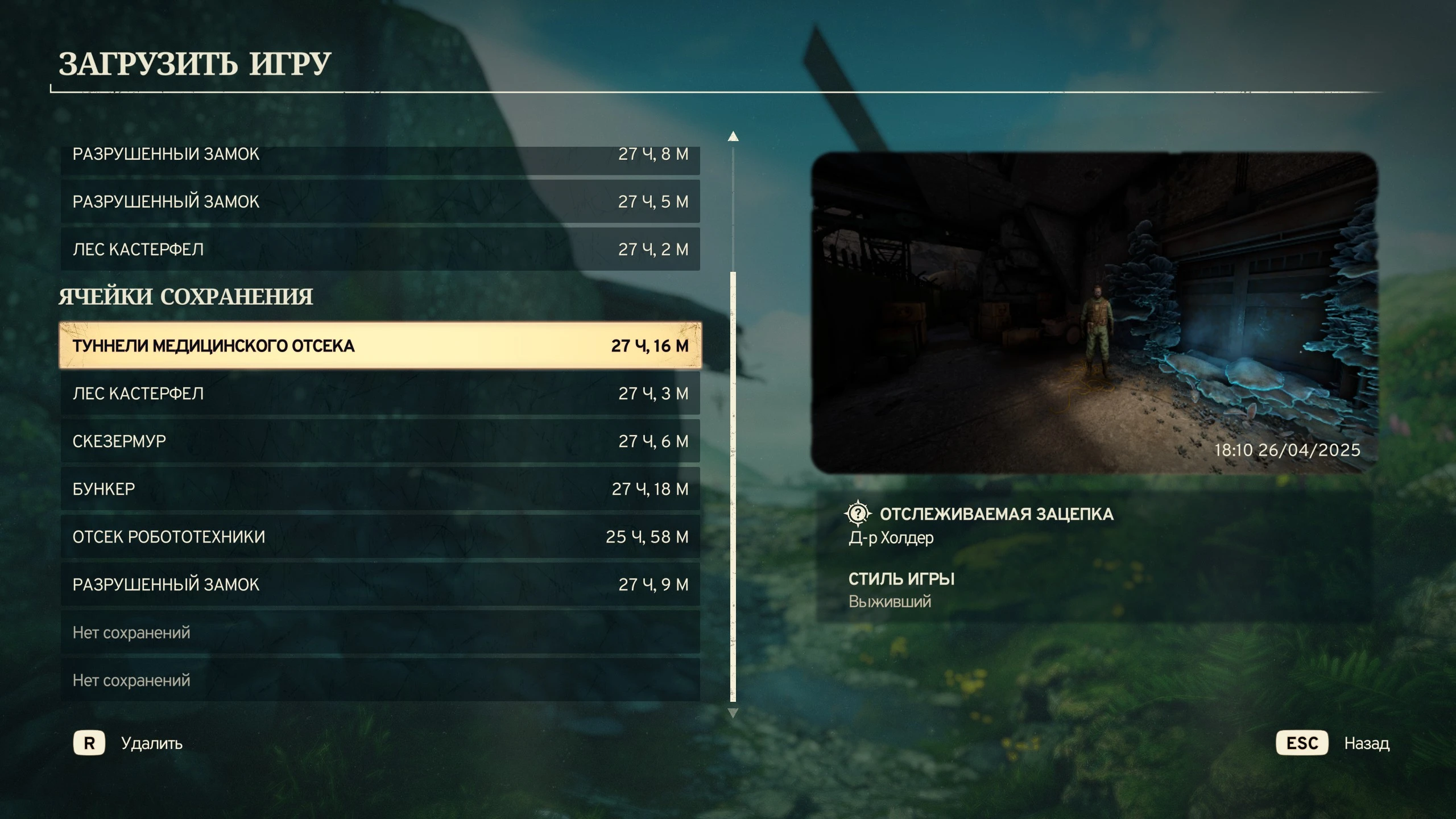 Atomfall "Сохранение - все 6 концовок"