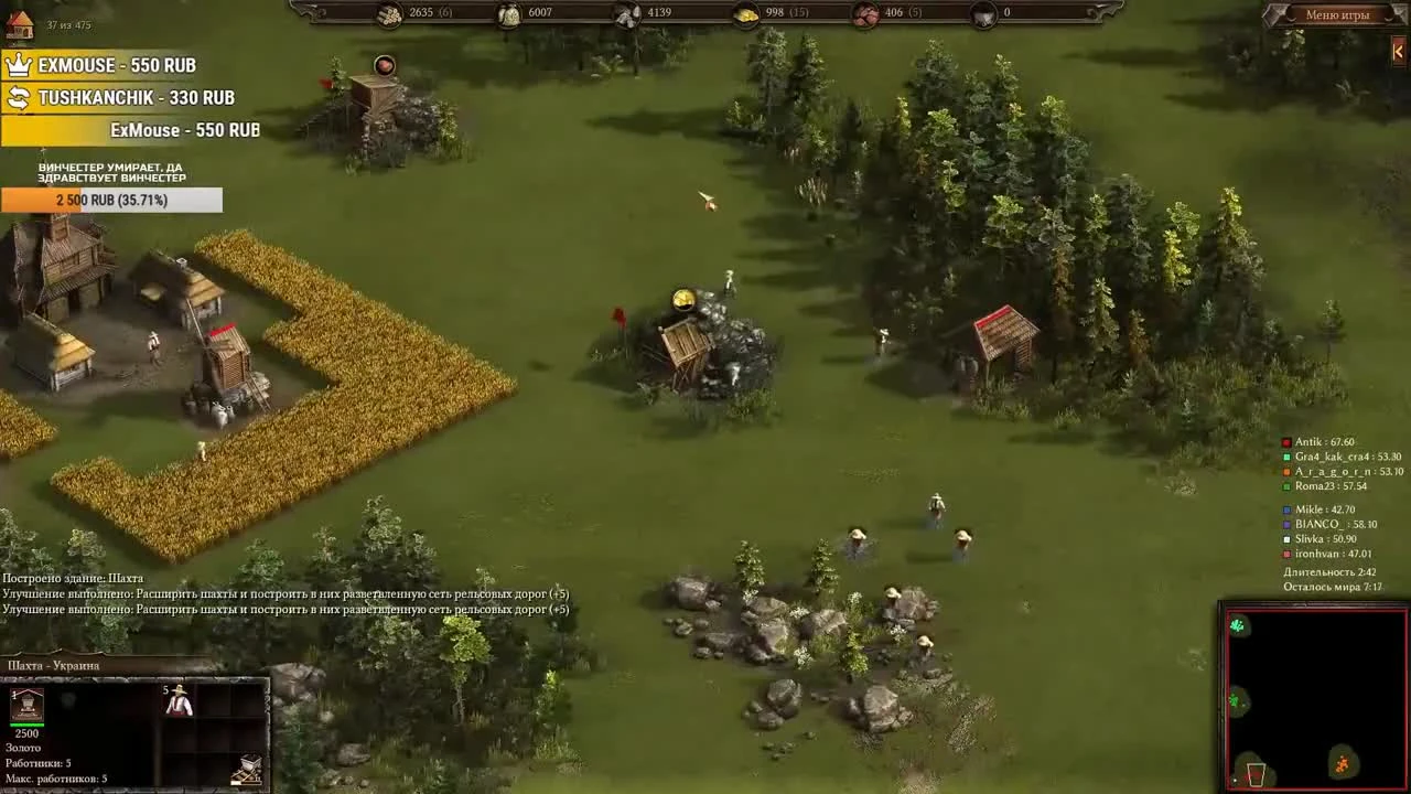 Три Украины против Европы - Казаки 3