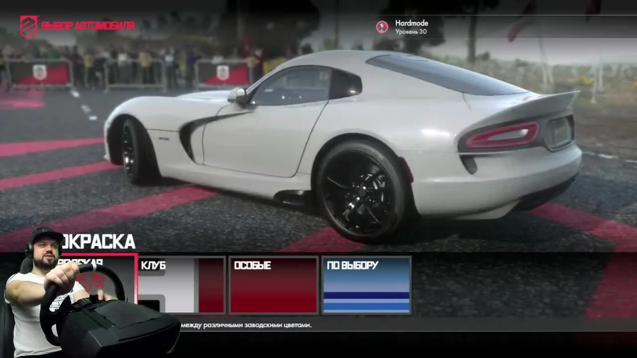 DriveClub - Облить бензином и Сжечь!