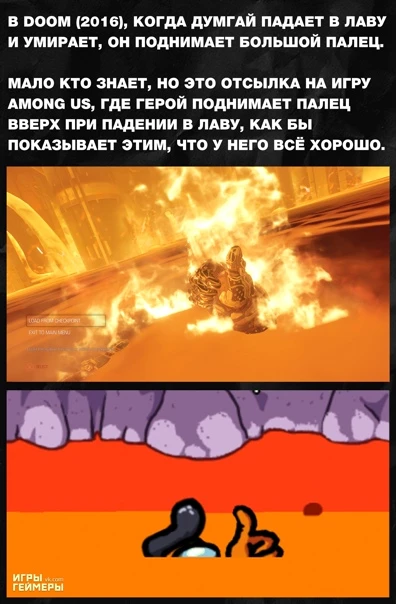 Ложные отсылки!