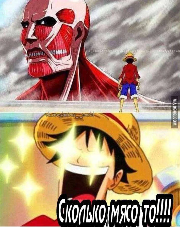 Когда Луффи из Ван Пис попал во вселенную Атаки Титанов