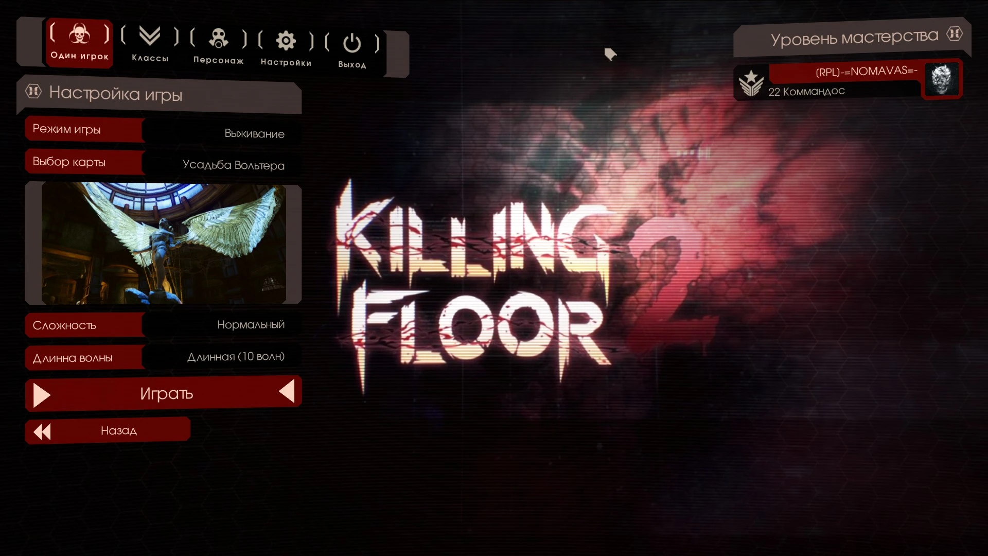Killing Floor 2: Русификатор (текст) [1.0.10897.0] {STEAM}