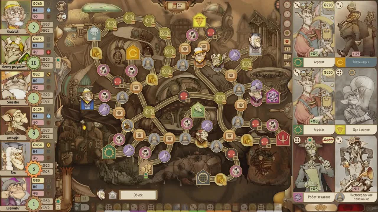 Gremlins, Inc. Партия #2 на шестерых. Ноздря в ноздрю