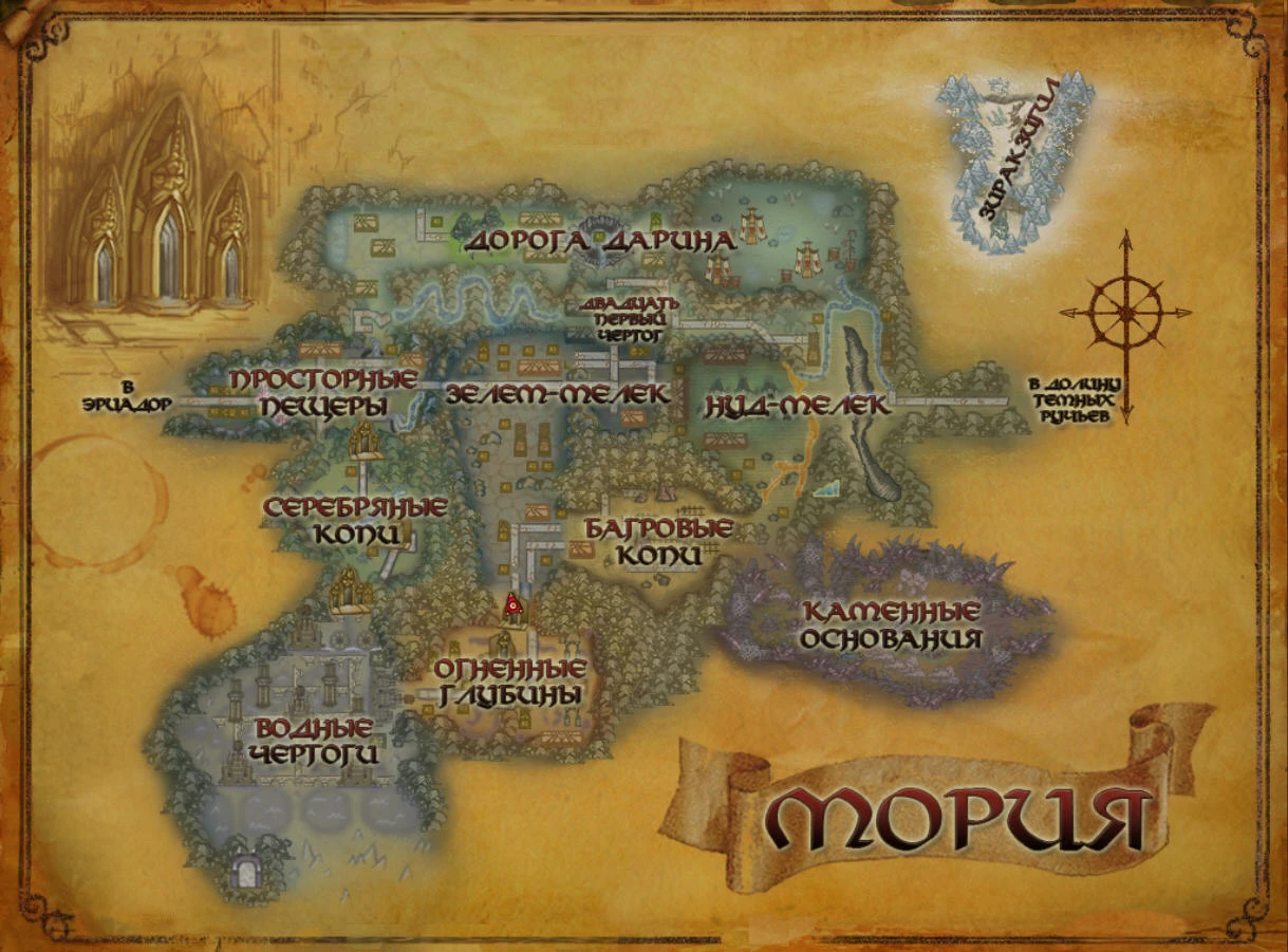 The Lord of the Rings Online: Shadows of Angmar - Властелин Колец Онлайн: Копи Мории