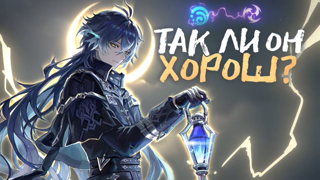 Копейщик из Наткрая ломает мету Genshin Impact: Флинс - "Обязательный призыв" или просто сильный Электро-ДД?