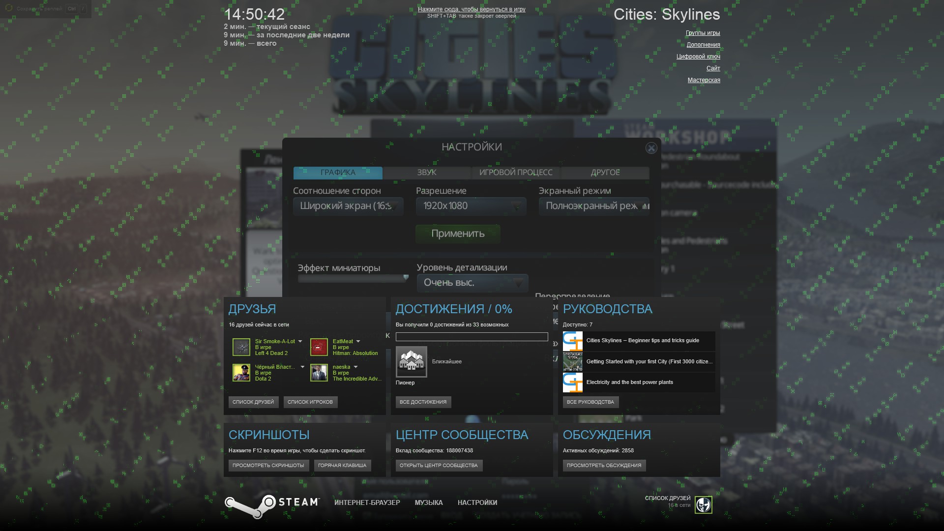 Зеленые квадраты в игре