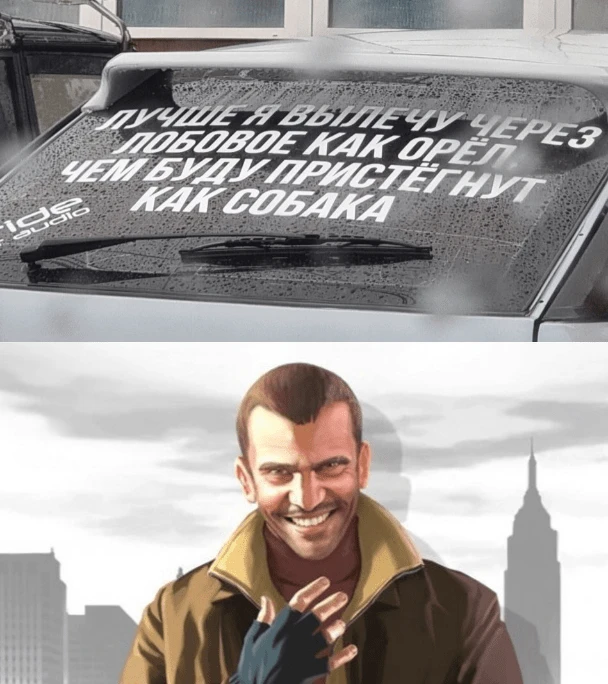 Нико одобряет полеты