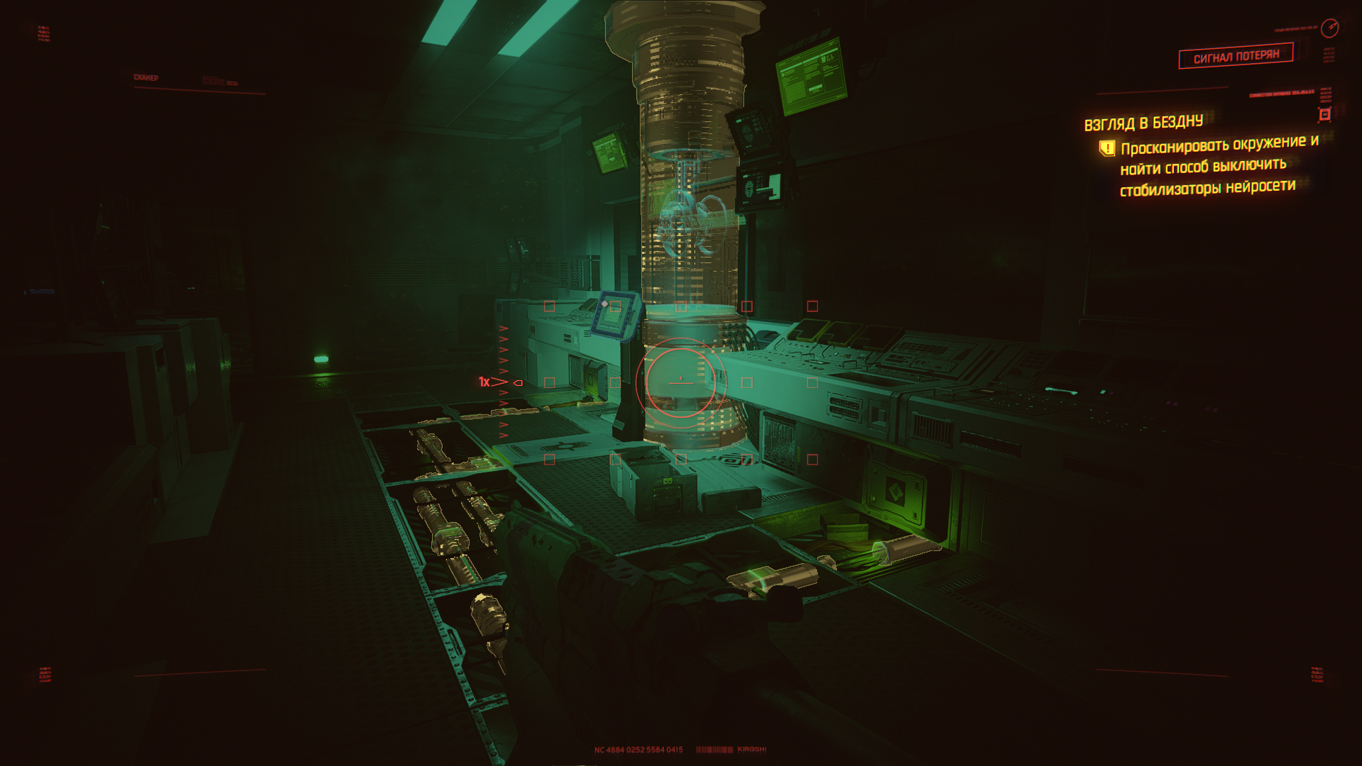 Проблема с квестов "Взгляд в бездну" в Phantom Liberty