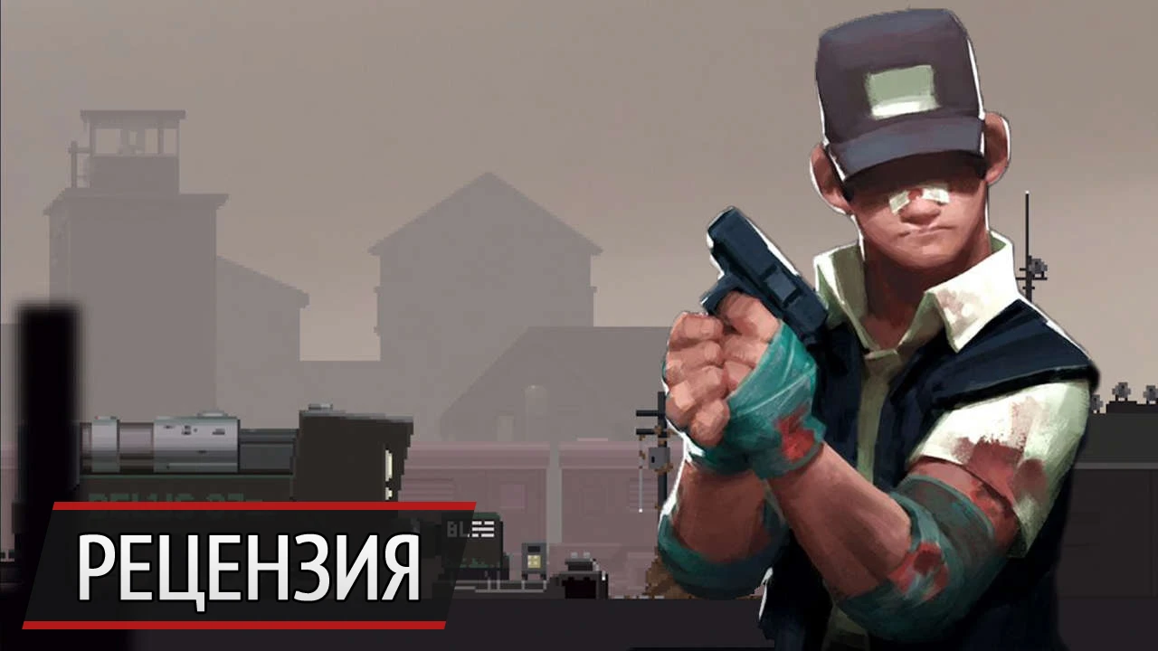 Паровозик для пикника на обочине: рецензия на The Final Station