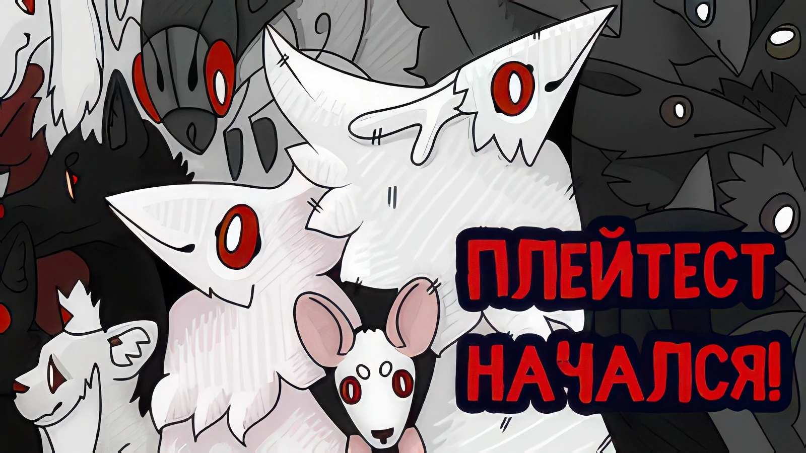 Стартовало тестирование российского квеста Provoron