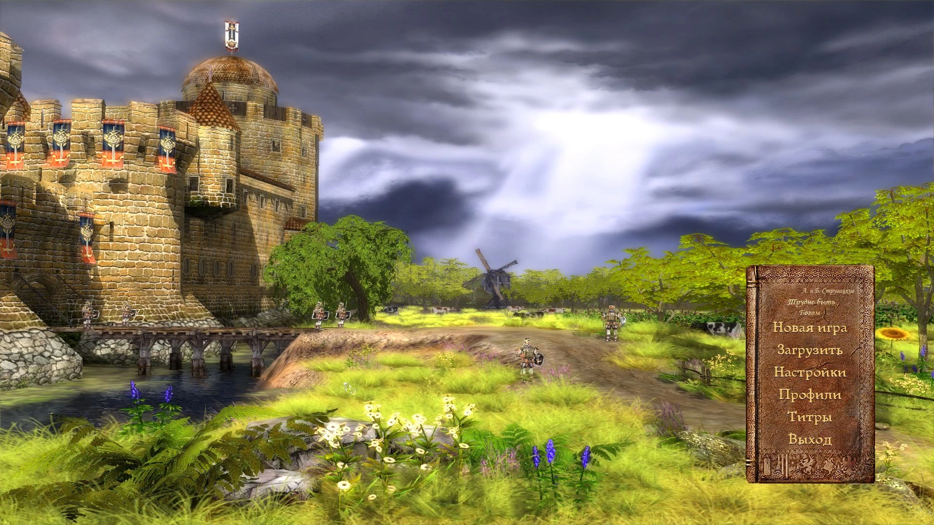 Hard to be a God - Как сделать широкоформатное разрешение, оконный режим и доп. конфигурацию графики