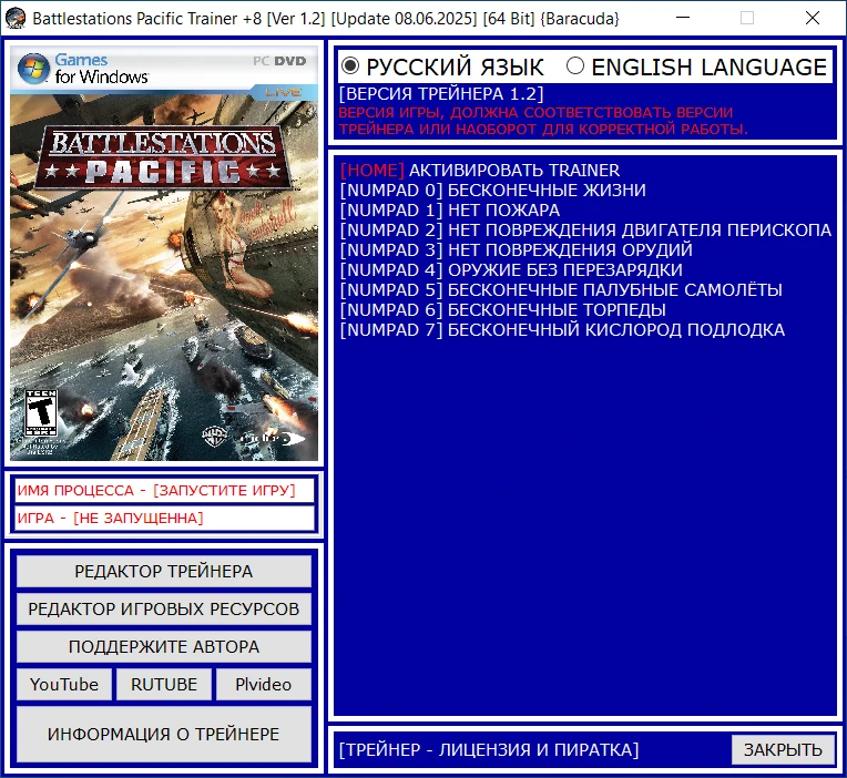 Battlestations Pacific "Трейнер +8" [1.2 / Update 08.06.2025] {Baracuda}