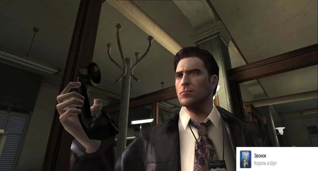 Названия песен группы "Король и Шут" описывающие что-то в Max Payne 2