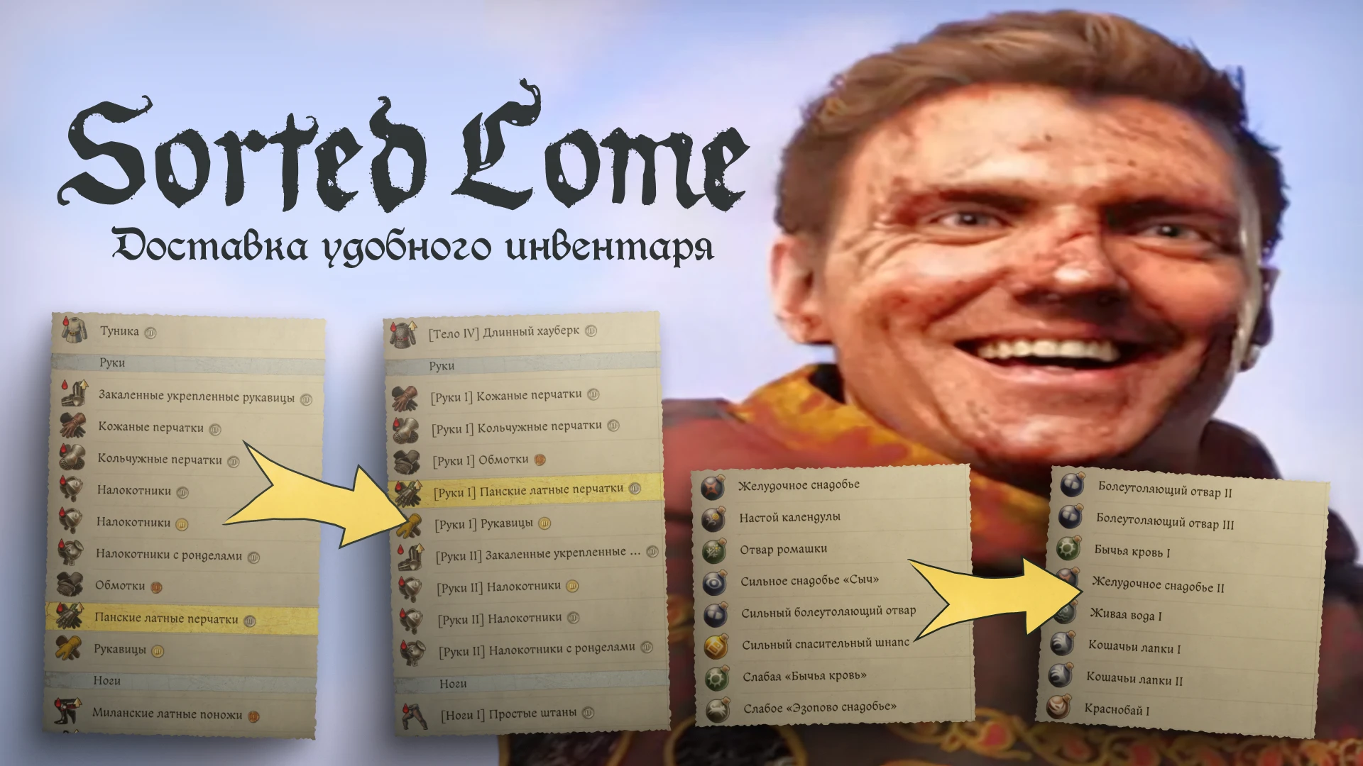 Kingdom Come: Deliverance 2 "Сортировка товаров и показ граней игральных костей"