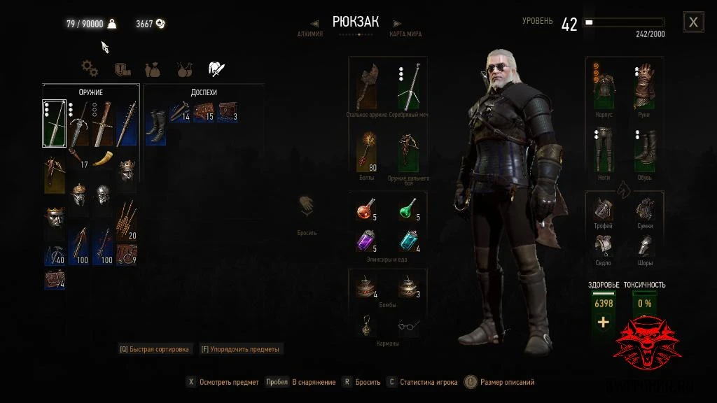 The Witcher 3: Wild Hunt / Ведьмак 3: Дикая Охота: Чит-Мод/Cheat-Mode (Бездонный инвентарь / 90000 weight limit) [1.30-1.31-GOTY]