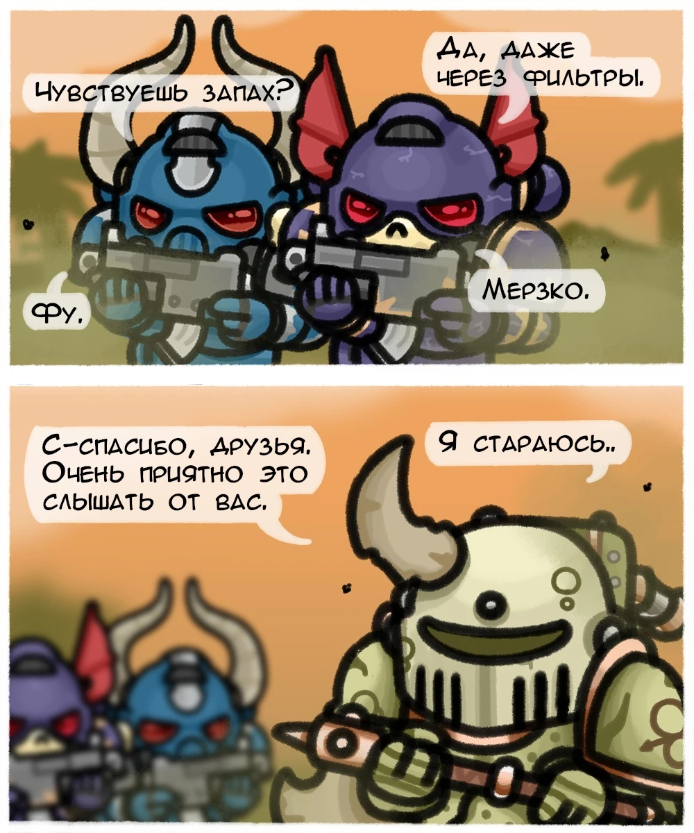 Запах нуглитов ощущается даже через фильтр