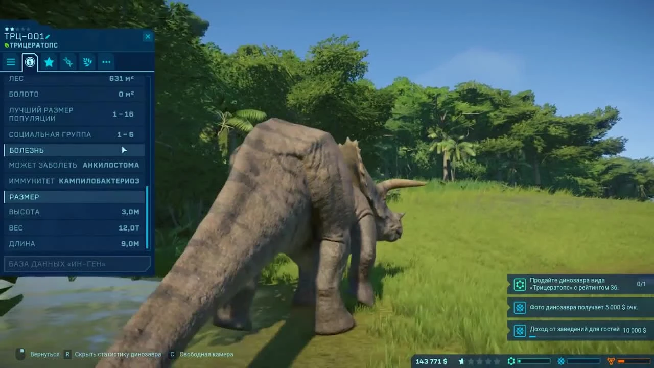 Испытание Максимальной Сложности - Jurassic World EVOLUTION