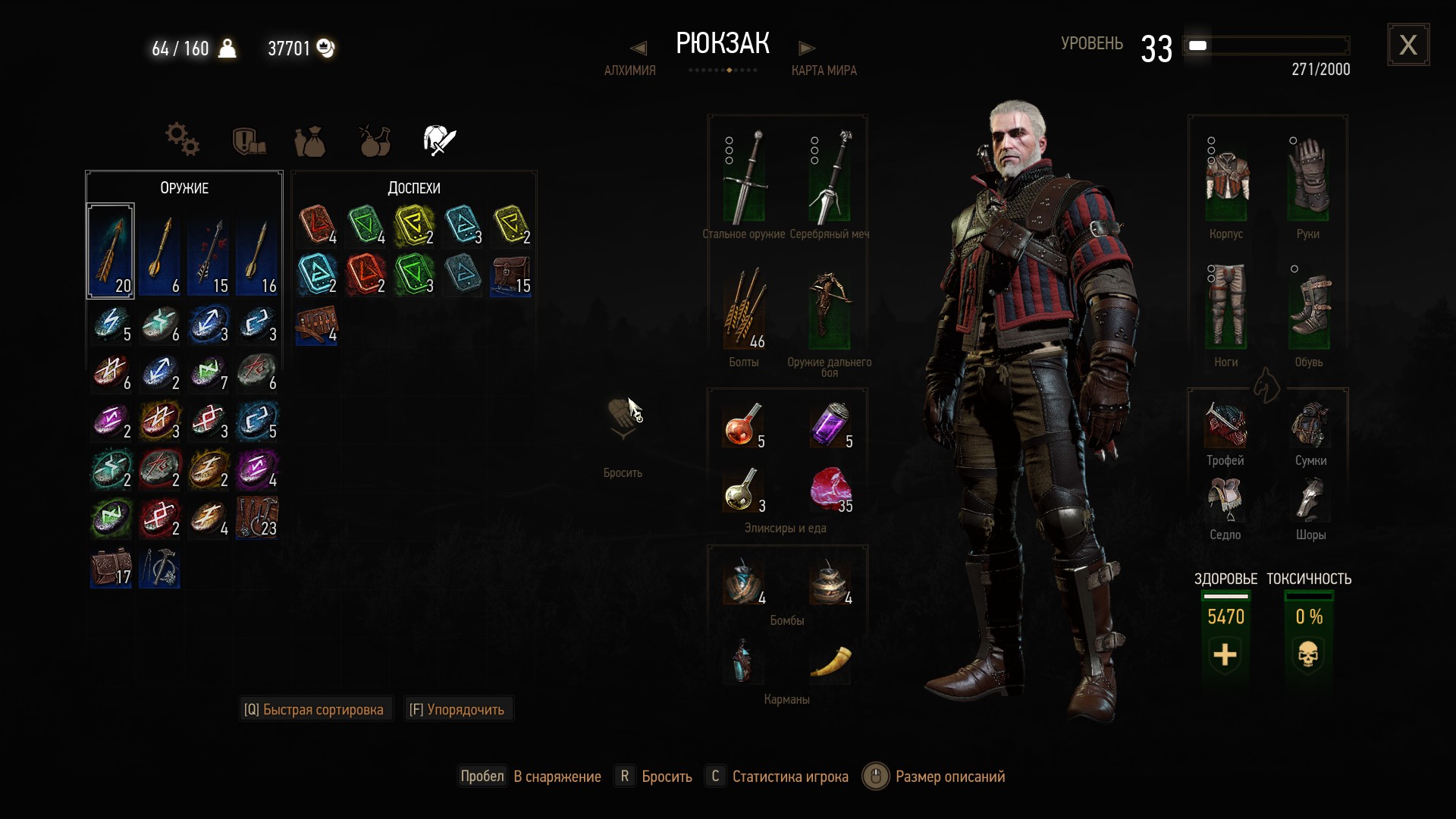 The Witcher 3: Wild Hunt / Ведьмак 3: Дикая Охота: Сохранение/SaveGame (Без дополнений)