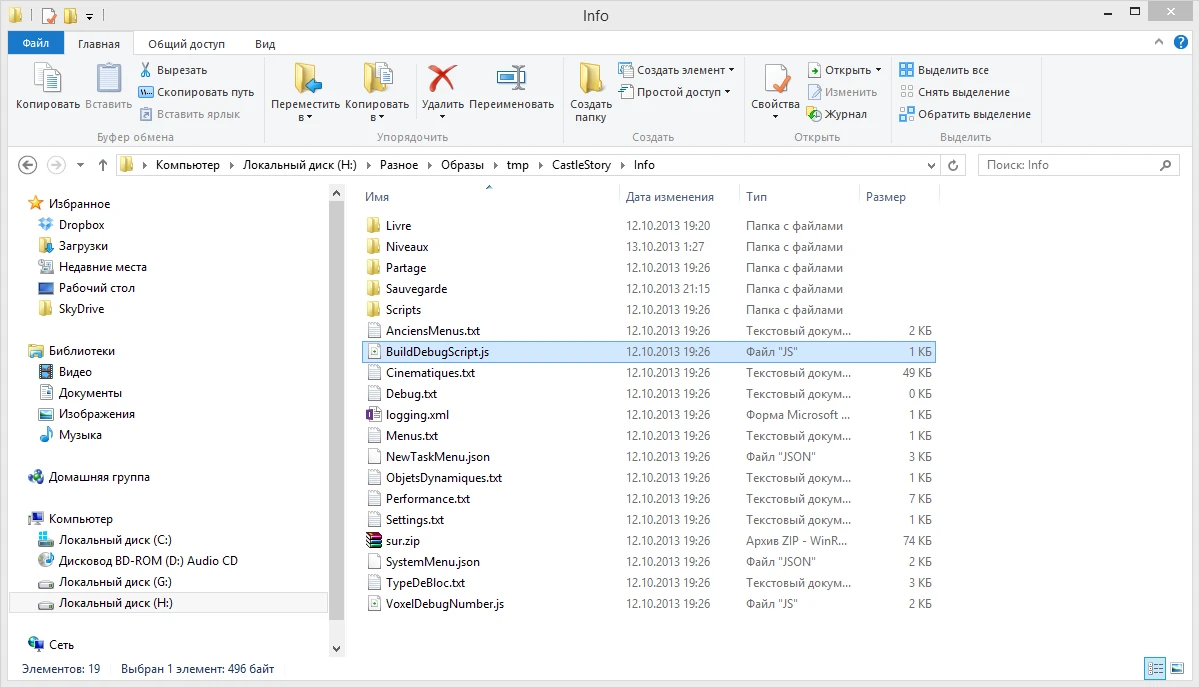 Castle Story: Включение меню дебага [v 0.1.0.a8c9]
