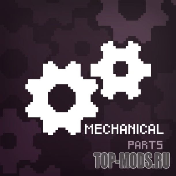 People playground "Мод Mechanical Parts" [1.27.5+]