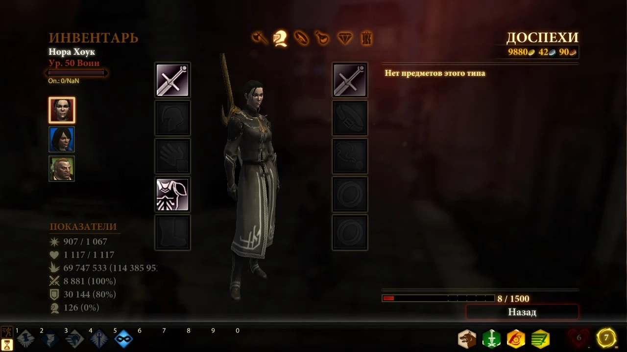 Dragon Age 2: Сохранение/SaveGame (Нора Хоук, воин 50лвл, начало первого акта)