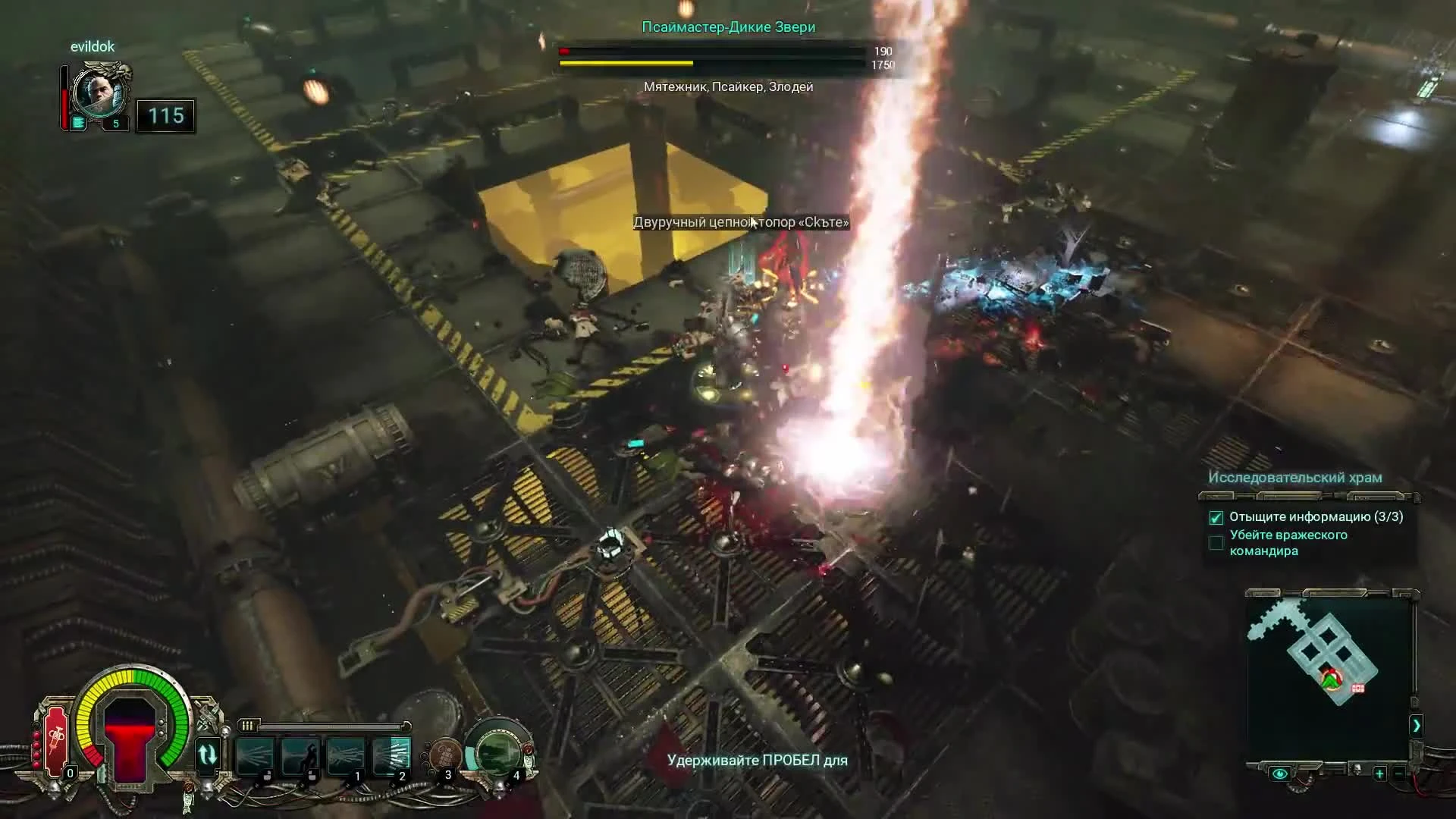 Обзор Warhammer 40.000: Inquisitor - Martyr