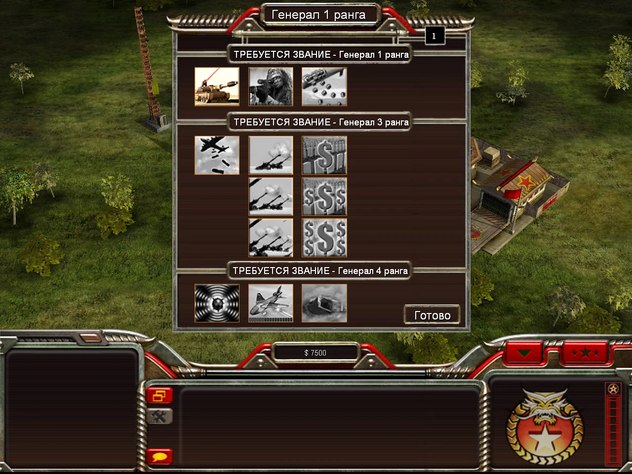 Command & Conquer: Generals "ChallengeMode Zero Hour"