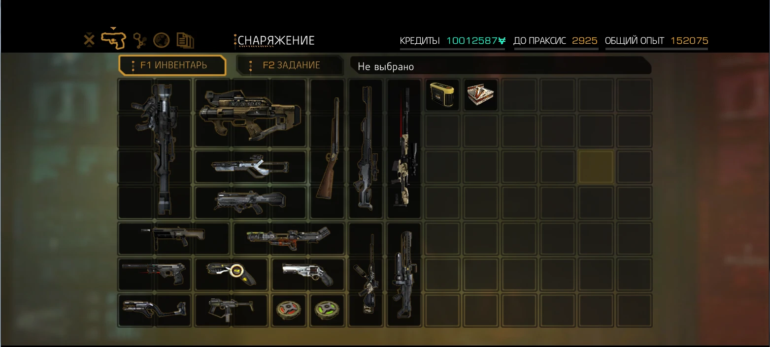 Deus Ex: Human Revolution - Director's Cut "Inventory Mod"