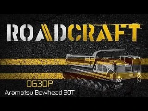 Новый трейлер RoadCraft представляет бонус за предзаказ