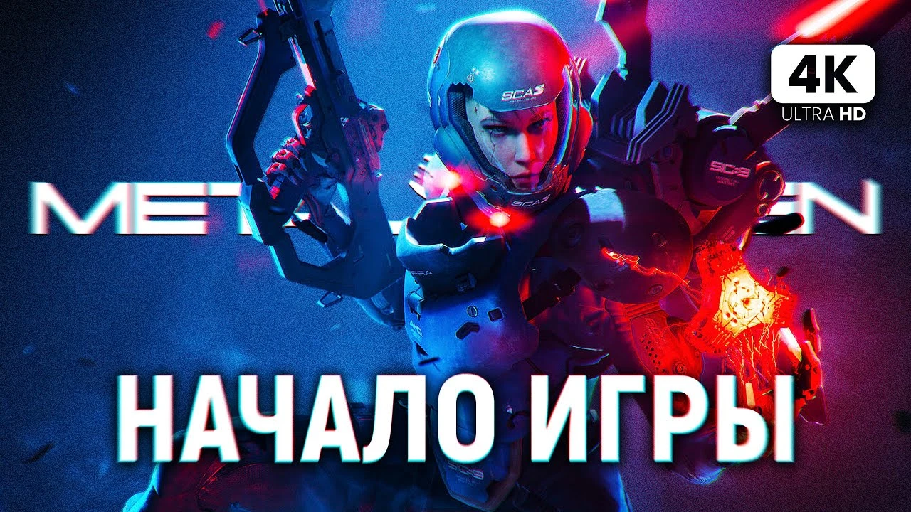 Первые 40 минут мрачного будущего в Metal Eden