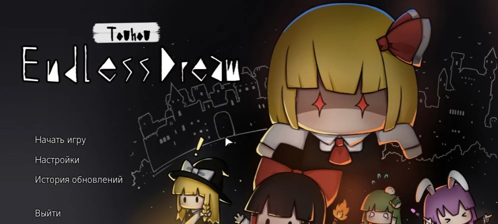 Русификатор текста Touhou Endless Dream для PC-версии