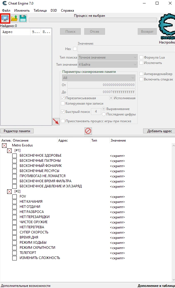 Metro Exodus: Таблица для Cheat Engine {FearLess} - RUS
