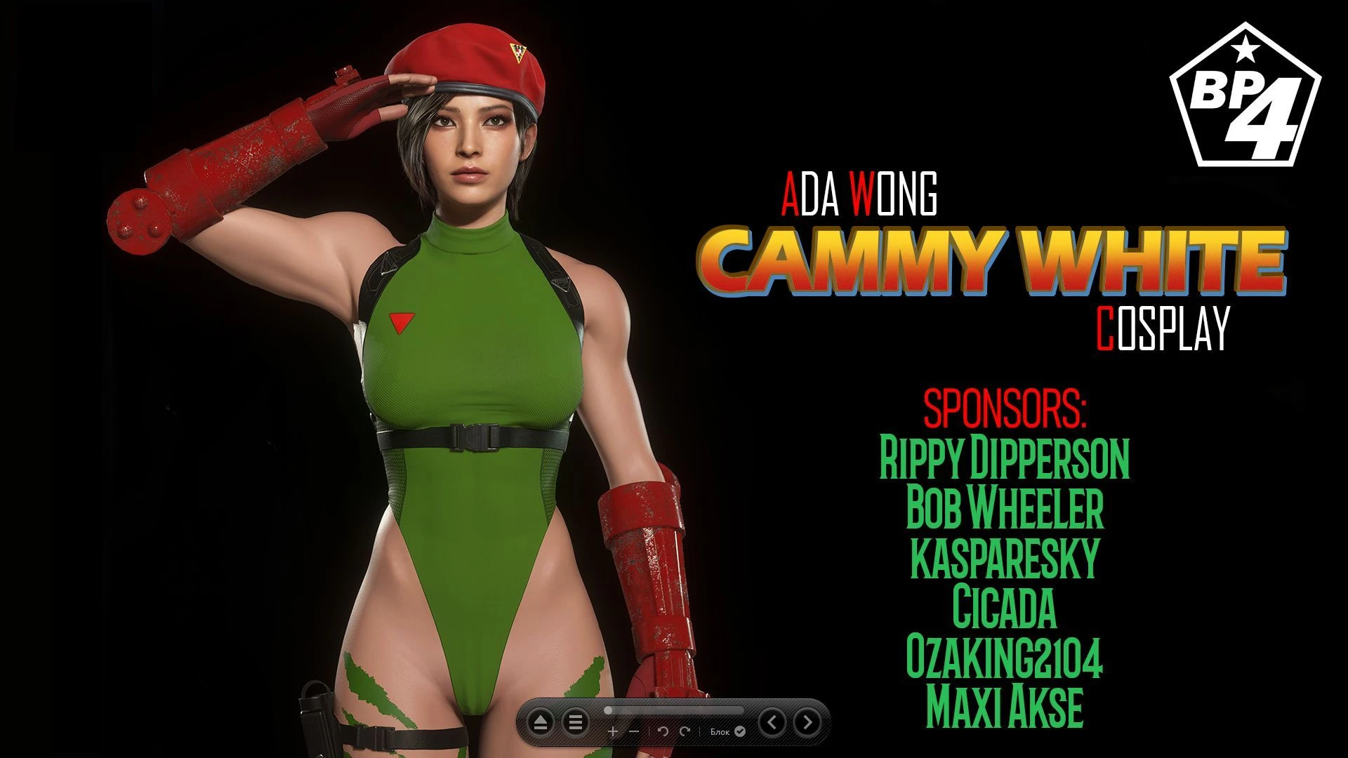 Resident Evil 4 "Кэмми Вонг из Street Fighter для Ады Вонг"