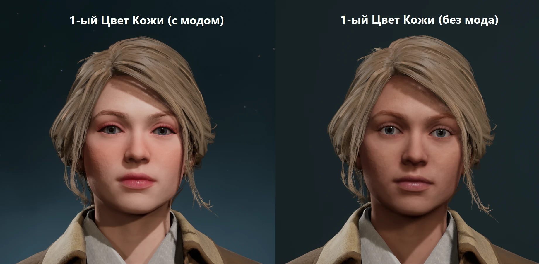 Hogwarts Legacy "Макияж для главной героини"