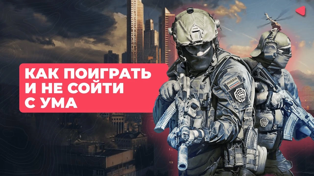 Escape from Tarkov без нервного срыва: Как превратить хардкорный шутер в атмосферный выживач