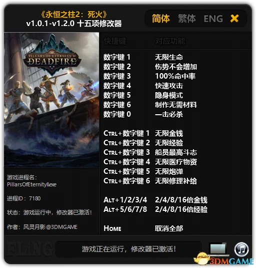Pillars of Eternity 2: Deadfire: Трейнер/Trainer (+15) [1.0.1 - 1.2.0] {FLiNG}
