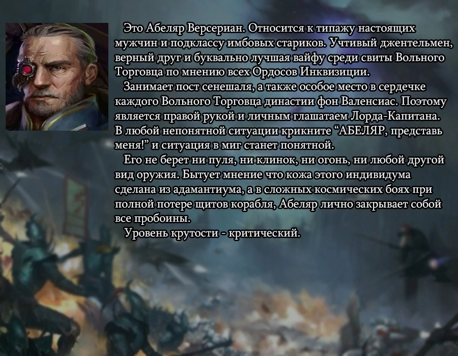 Краткое описание сопартийцев. Часть 1