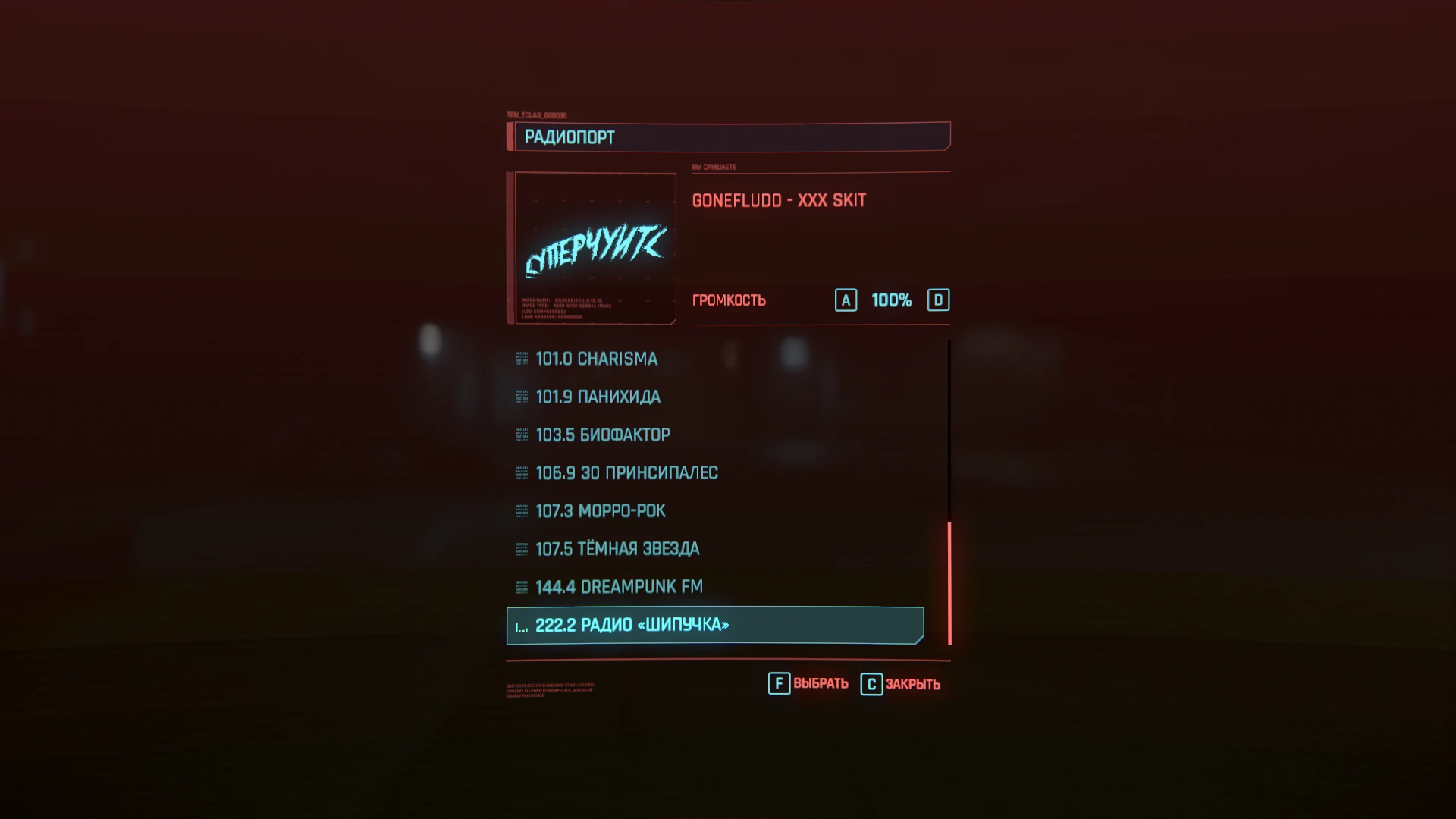 Cyberpunk 2077 "222.2 Радио ШИПУЧКА"