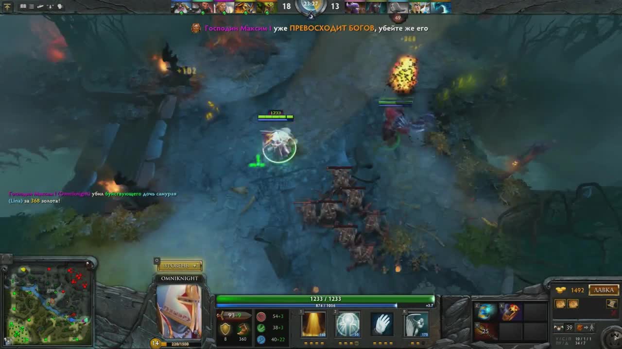 Троллинг в Dota 2