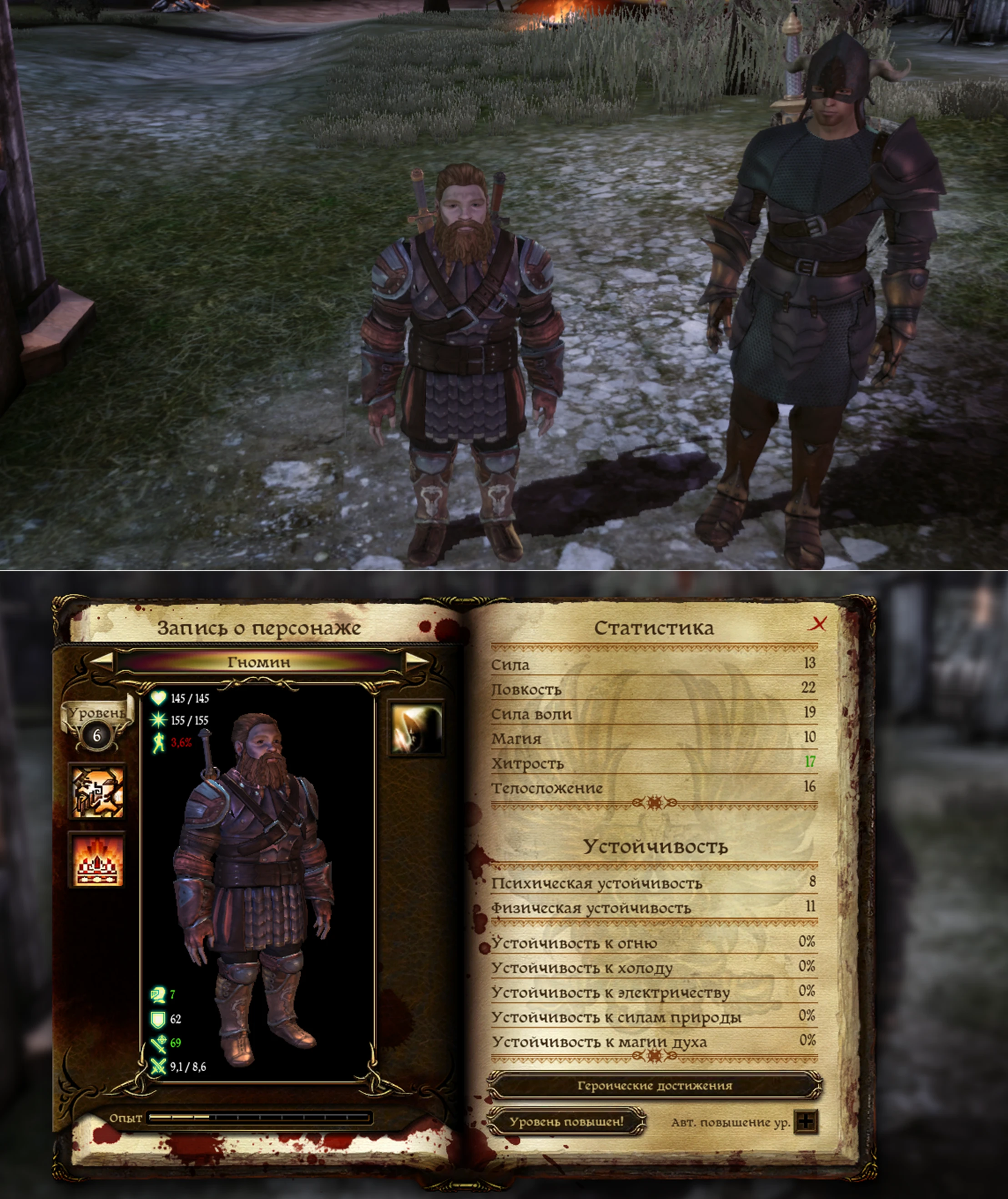 Dragon Age: Origins "Сохранение - После ритуала"