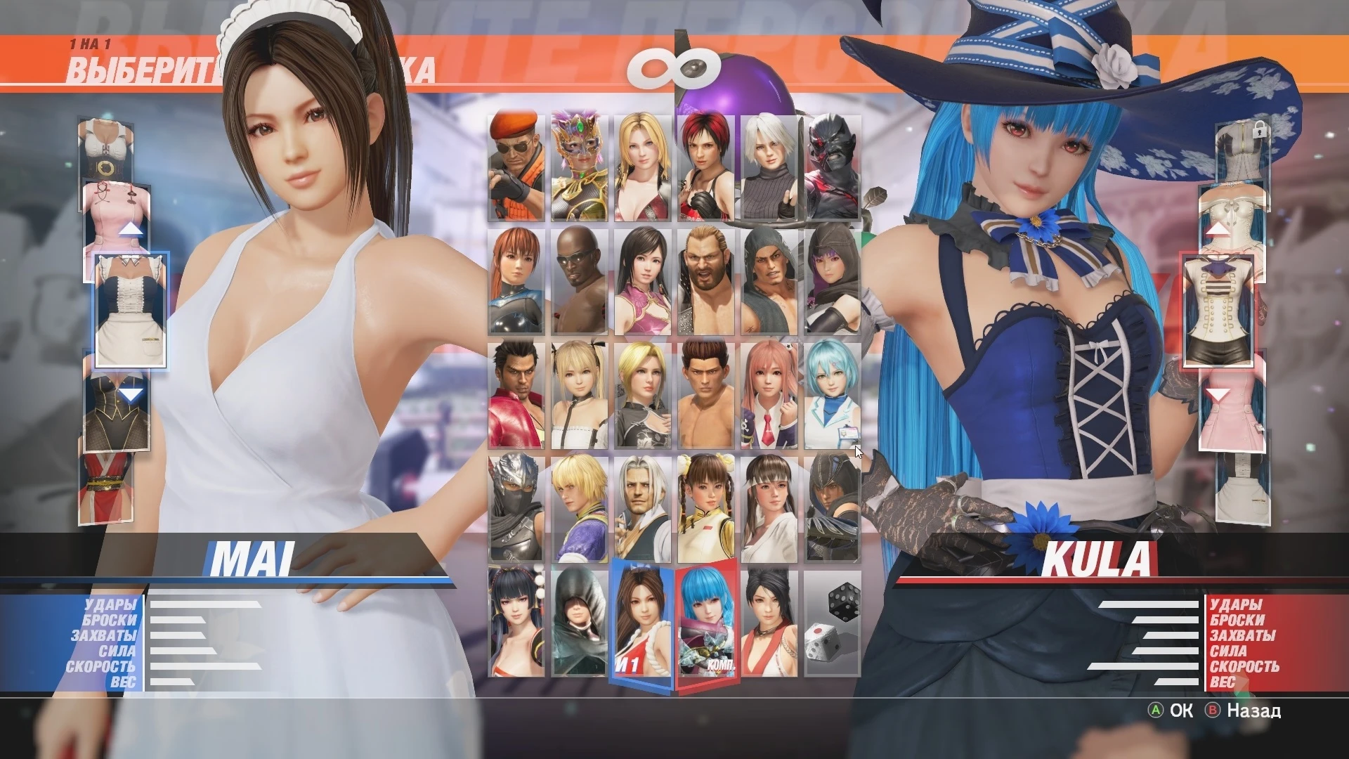 Dead or Alive 6 "Mai и Kula WitchParty&dress"