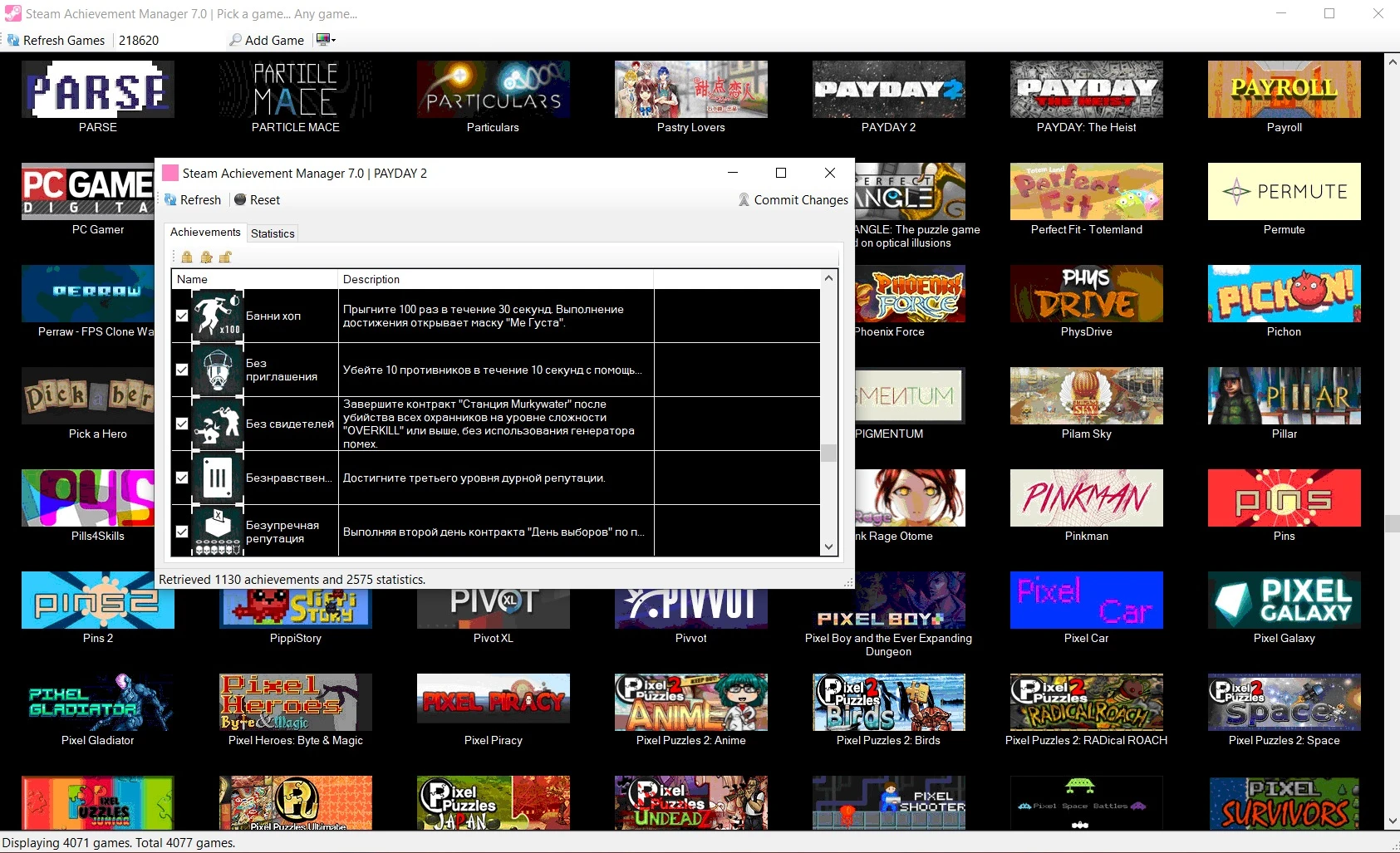 Payday 2: Steam Achievement Manager (7.0.17) {gibbed}