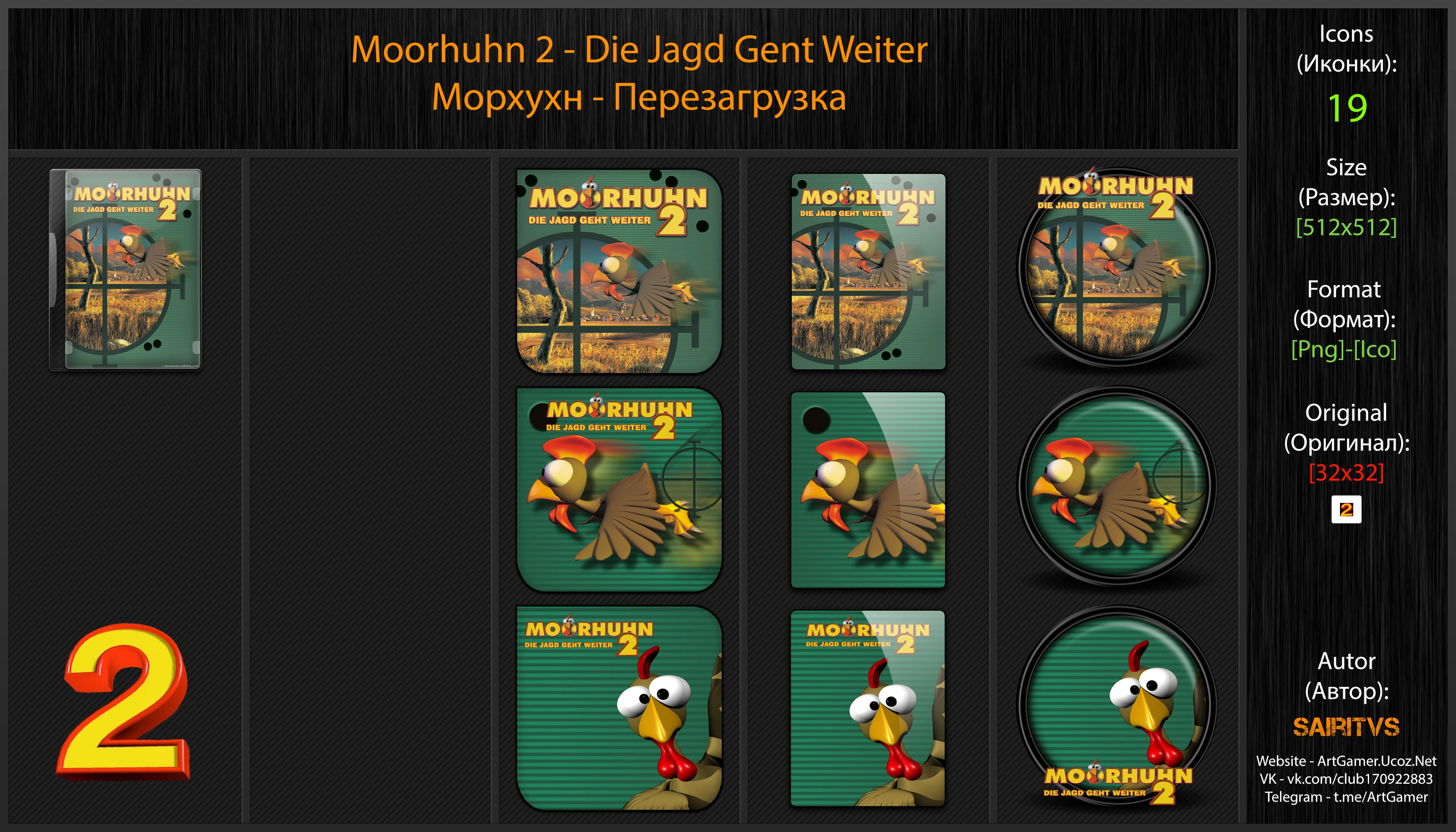 Moorhuhn 2: Die Jagd Gent Weiter "Иконки (ArtGamer)"
