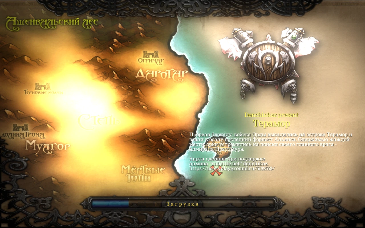 Warcraft TFT "Штурм острова Терамор" [Attack on Theramore Isle]