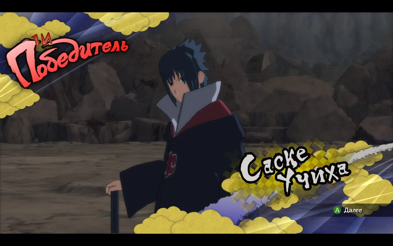 Naruto Shippuden: Ultimate Ninja Storm 2 "Саске (Акацуки) в стиле Shinobi Striker"