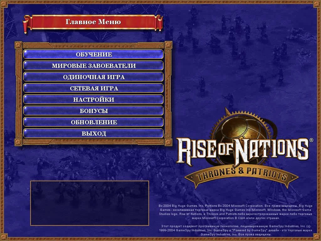 Rise Of Nations - Thrones And Patriots: описание кампаний