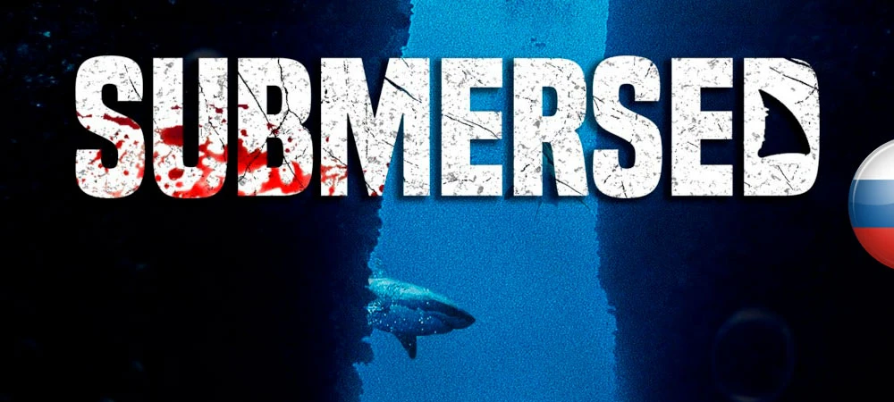 Submersed "Русификатор текста" [v1.1] {jdPhobos}